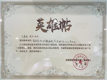 英雄帖